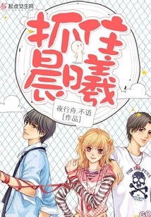 Catch the Morning Light