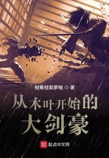 The Great Swordsman Who Started in Konoha