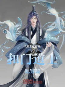 Taoist Priests Traveling Through the Door Randomly