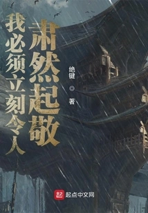 I Must Be Awe-inspiring at Once