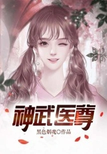 Divine Medical Doctor