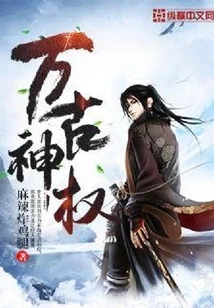 Eternal Divine Power