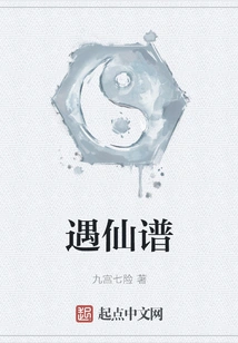 Encountering Immortals