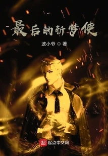 The Last Dream Slayer