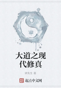 The Great Way of Modern Cultivation