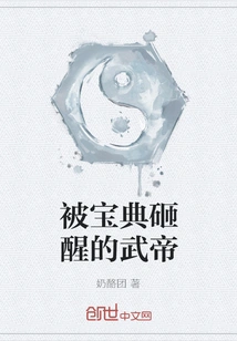 Emperor Wu Was Awakened by the Book