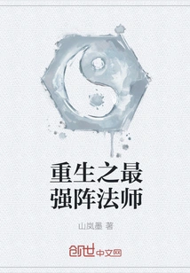 Rebirth of the Strongest Array Master