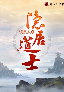 Reclusive Taoist Priest