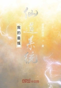 My Strongest Immortal System