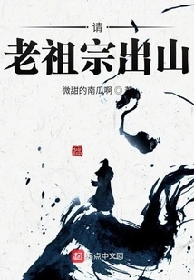 Ask the Ancestors to Come Out