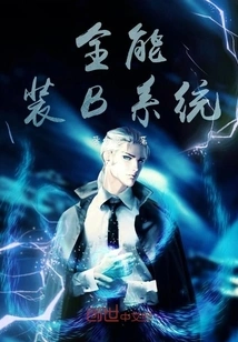 All-purpose B System