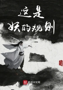 This is the Devil's Rule