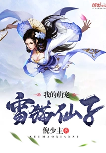 My Cute Snow Cat Fairy