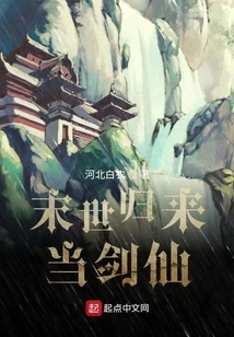 Return to the End of the World and Become a Swordsman