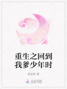 Rebirth: Back to When My Father Was a Boy