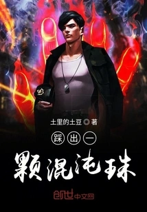 Step on a Chaos Bead