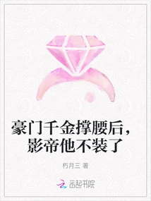 With the Support of a Wealthy Family, He No Longer Pretends to Be the Best Actor