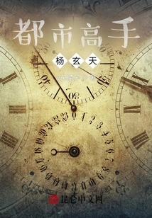 Urban Master Yang Xuantian