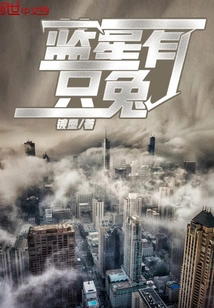 Blue Star Has a Rabbit