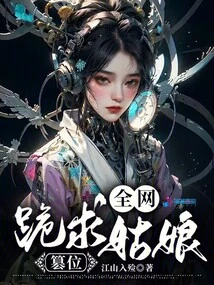 The Whole Internet Begged the Girl to Usurp the Throne