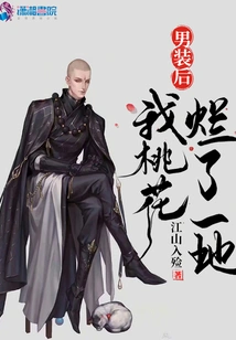 After Dressing up as a Man, My Love Blossomed All over the Place