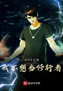 I Don't Want to Be a Spiritual Practitioner