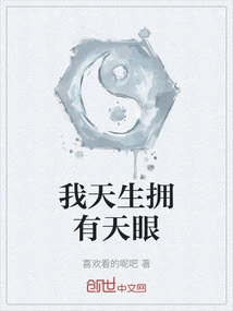 I Was Born with Clairvoyance