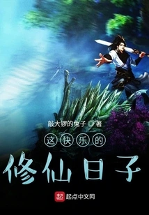 This Happy Day of Cultivating Immortals