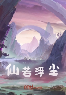 Fairy Like Floating Dust