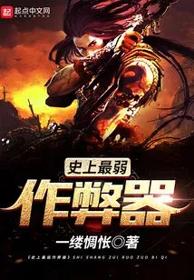 The Weakest Cheat in History