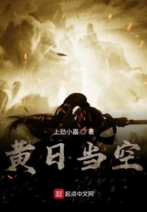 The Yellow Sun is in the Sky