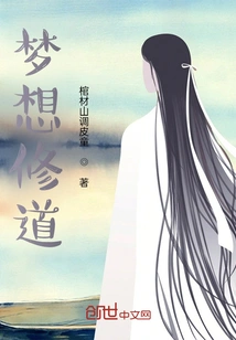 Dream of Practicing Taoism