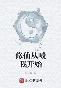 Cultivation of Immortality Starts with Spraying Me