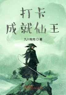 Check in to Achieve Immortal King