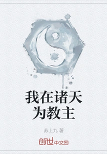 I Am the Leader in the Heavens