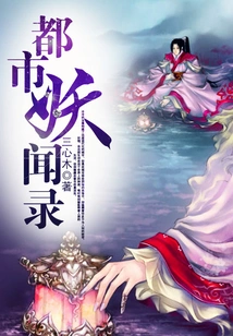 Urban Monster Hearings