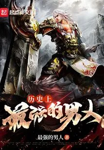 The Strongest Man in History