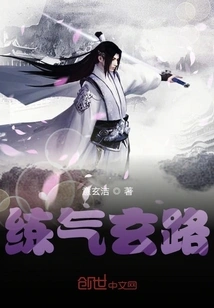 Practicing Qi Xuanlu