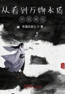 Start Cultivating Immortality by Seeing the Essence of All Things