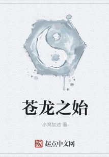 The Beginning of Canglong