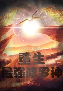 Rebirth, the Strongest Shura God