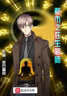 Urban Crazy Physiologist