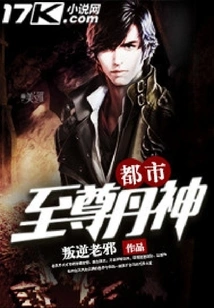 Urban Supreme Alchemy God