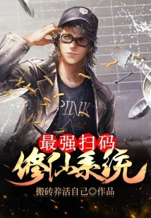 The Most Powerful Scanning Code Cultivation System