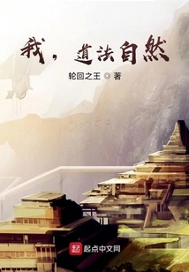 I, Tao Follows Nature!