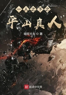 Under One Person: Hirayama Masato