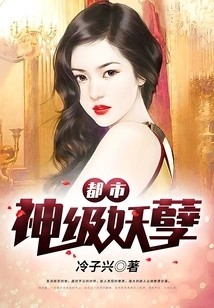 Urban God-level Monster