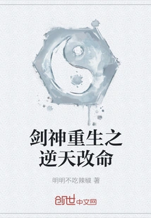 Rebirth of the Sword God: Defying Heaven and Changing Fate