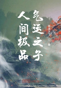 The Son of the Best Luck in the World