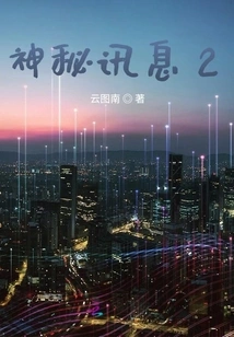 Mysterious Message 2